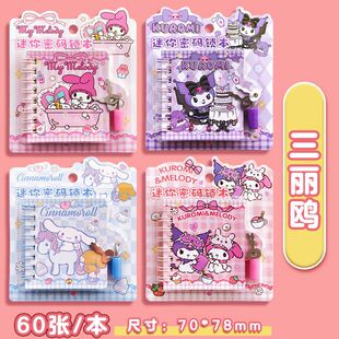 密码锁本卡通迷你笔记本学生文具带锁日记本