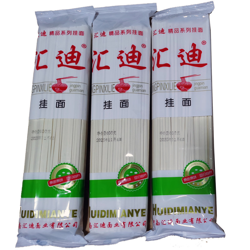 汇迪精品系列挂面,河南麦香袋装窄直条挂面,无添加好吃的汇迪挂面,粮油调味/速食/干货/烘焙,面条/挂面（无料包）,淘宝优惠券,粉丝福利购,淘宝优惠卷