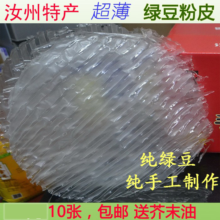 纯手工制作超薄绿豆粉皮,汝州特产,河南粉皮,包邮送芥末油,凉拌菜