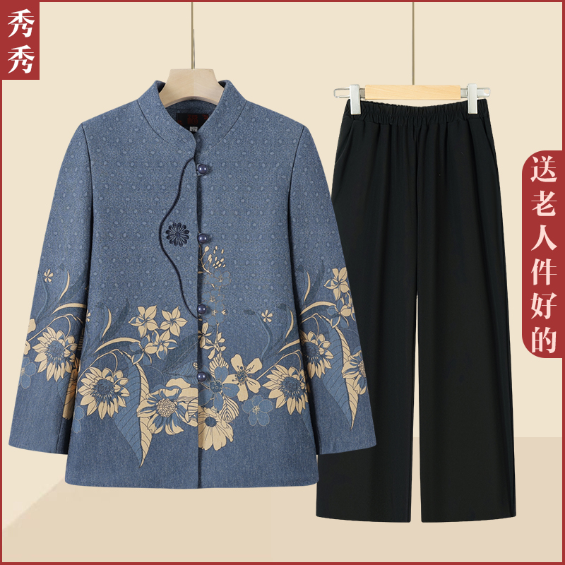 奶奶春秋外套女中老年人女秋装60岁妈妈立领上衣小个子老太太套装