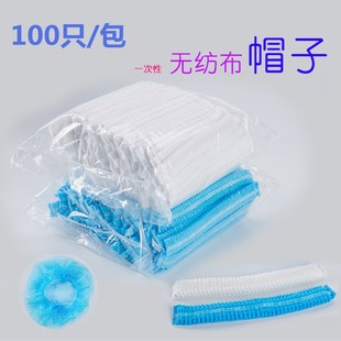 一次性浴帽无纺布防油烟厨房长发罩洗澡美容沐浴帽子桑拿女款头套