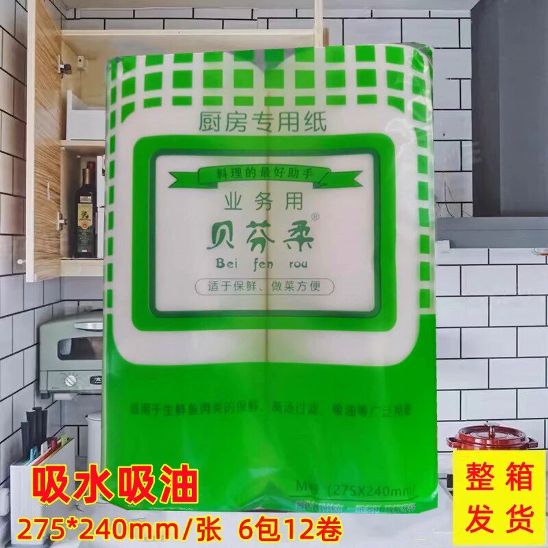 吸油纸厨房专用纸煲汤