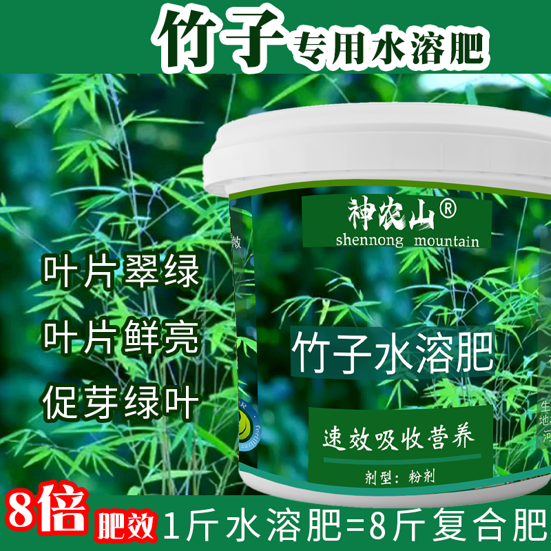 竹子专用肥料养竹子盆景肥料内门竹小叶簕竹盆栽毛竹勒竹绿叶植物