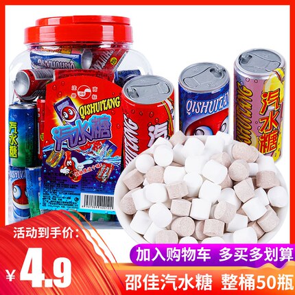 绍佳汽水糖可乐雪碧柠檬味 8090后怀旧气泡压片糖果零食