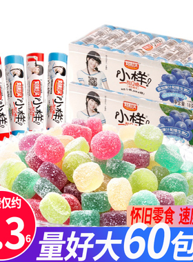 小样酸q糖桶装儿时童年零食怀旧橡皮糖酸甜果味软糖QQ糖果散装