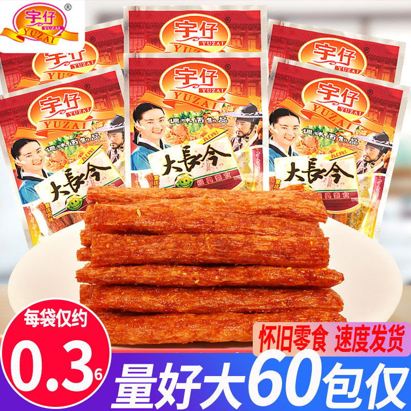 宇仔大长今辣条90回忆麻辣儿时面筋童年怀旧小零食小吃小包装