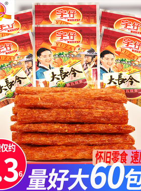 宇仔大长今辣条90回忆麻辣儿时面筋童年怀旧小零食小吃小包装