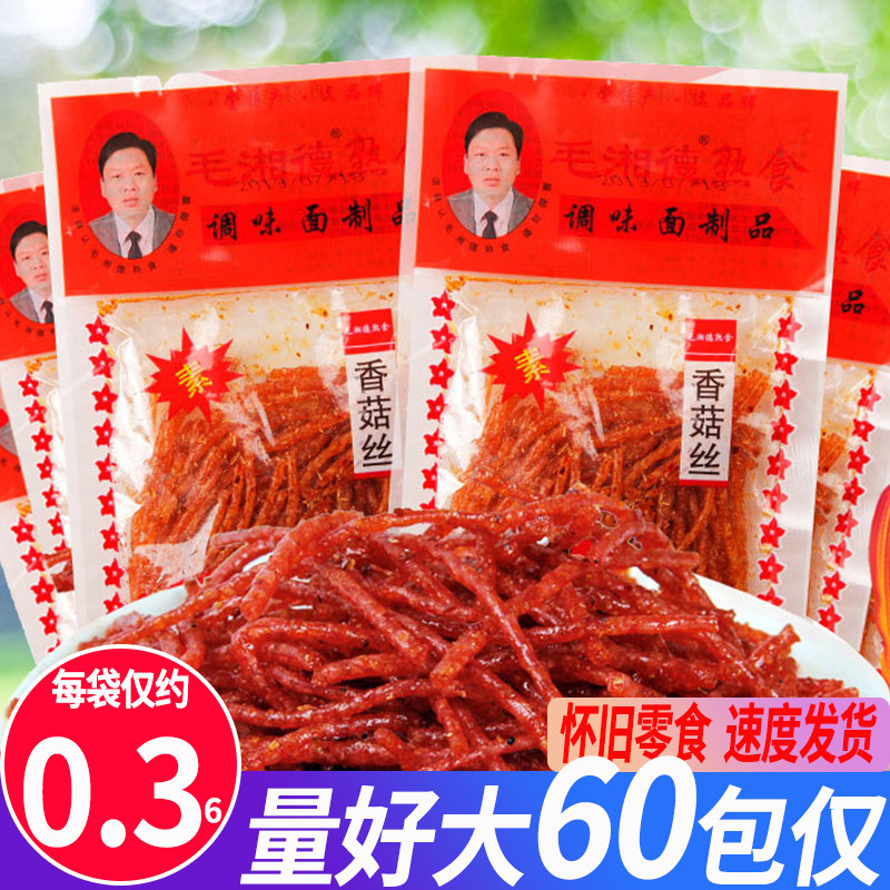 毛湘德香菇丝辣条片香辣丝8090后怀旧吃货小时候零食麻辣小吃食品