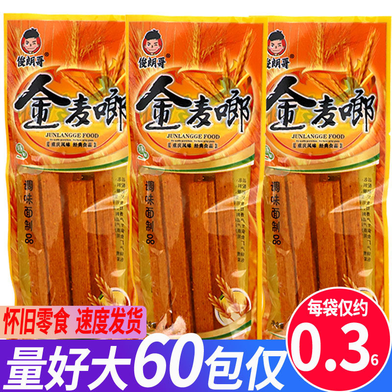 5毛辣条金麦啷辣条麻辣面筋制品8090经典怀旧零食校园宿舍小卖部