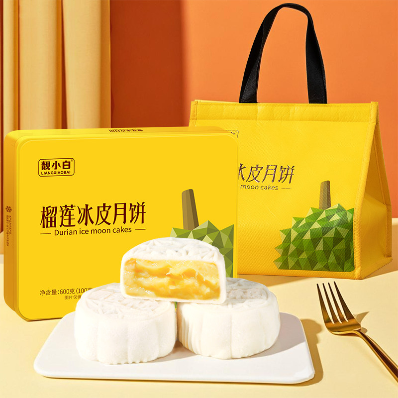 猫山王榴莲冰皮月饼广式水果馅流心中秋节礼品礼盒装送人高档团购