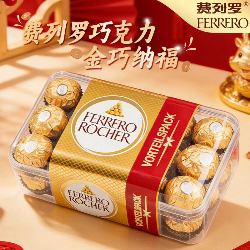 FERRERO费列罗榛果巧克力礼盒装30粒结婚喜糖批发官方旗舰正品
