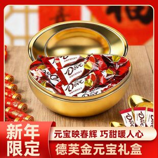 德芙巧克力金元宝礼盒结婚喜糖新年婚庆糖果伴手礼送礼官方旗舰店