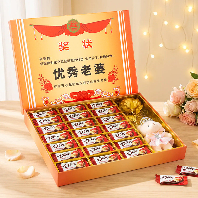 德芙礼盒七夕礼物送女友送男友送老婆优秀老婆奖状情人节仪式感
