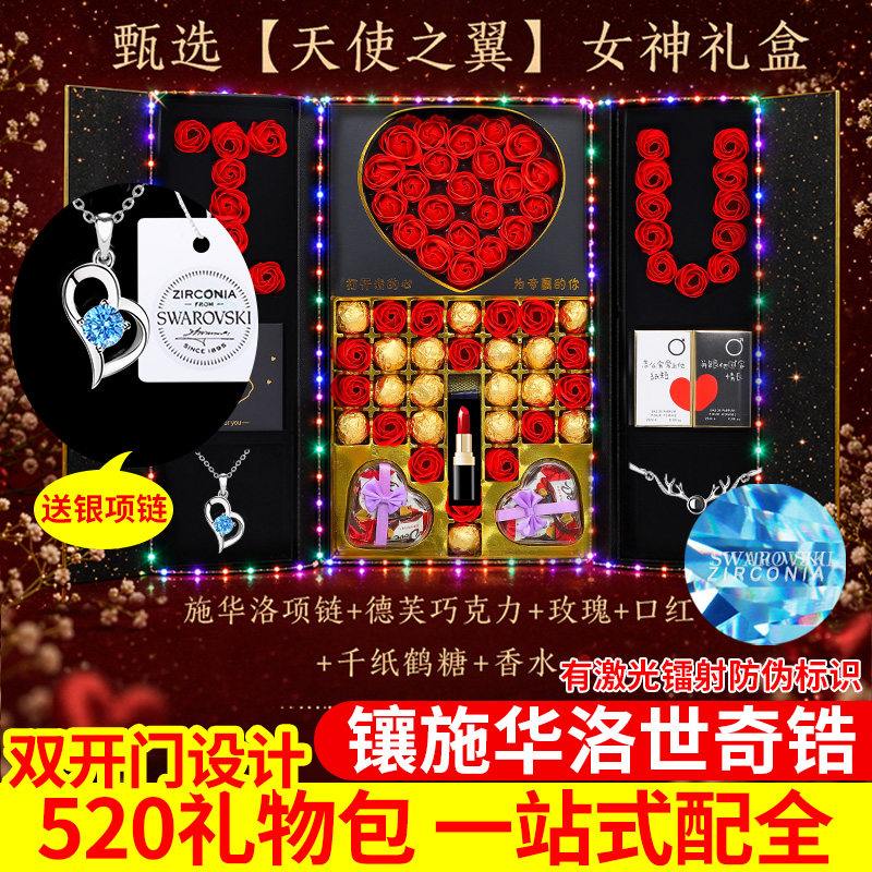 德芙巧克力创意浪漫网红爆款高端礼盒520情人节送女友送男友礼物