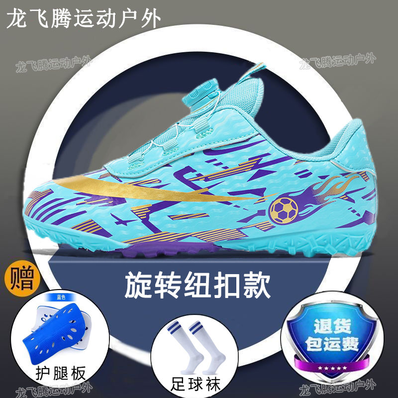 儿童足球鞋碎钉青少年男