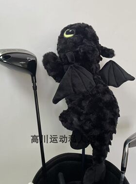 小飞龙高尔夫杆套定制