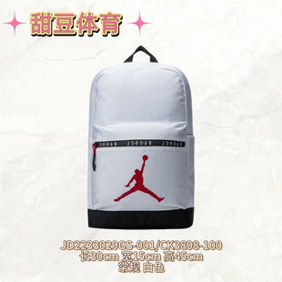 Jordan耐克包乔丹包百搭休闲运动大容量日常双肩包白色CK3898-100