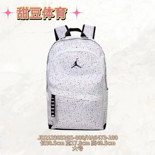 耐克JORDAN双肩包满天星大容量学生包双肩包JD2133032GS-008