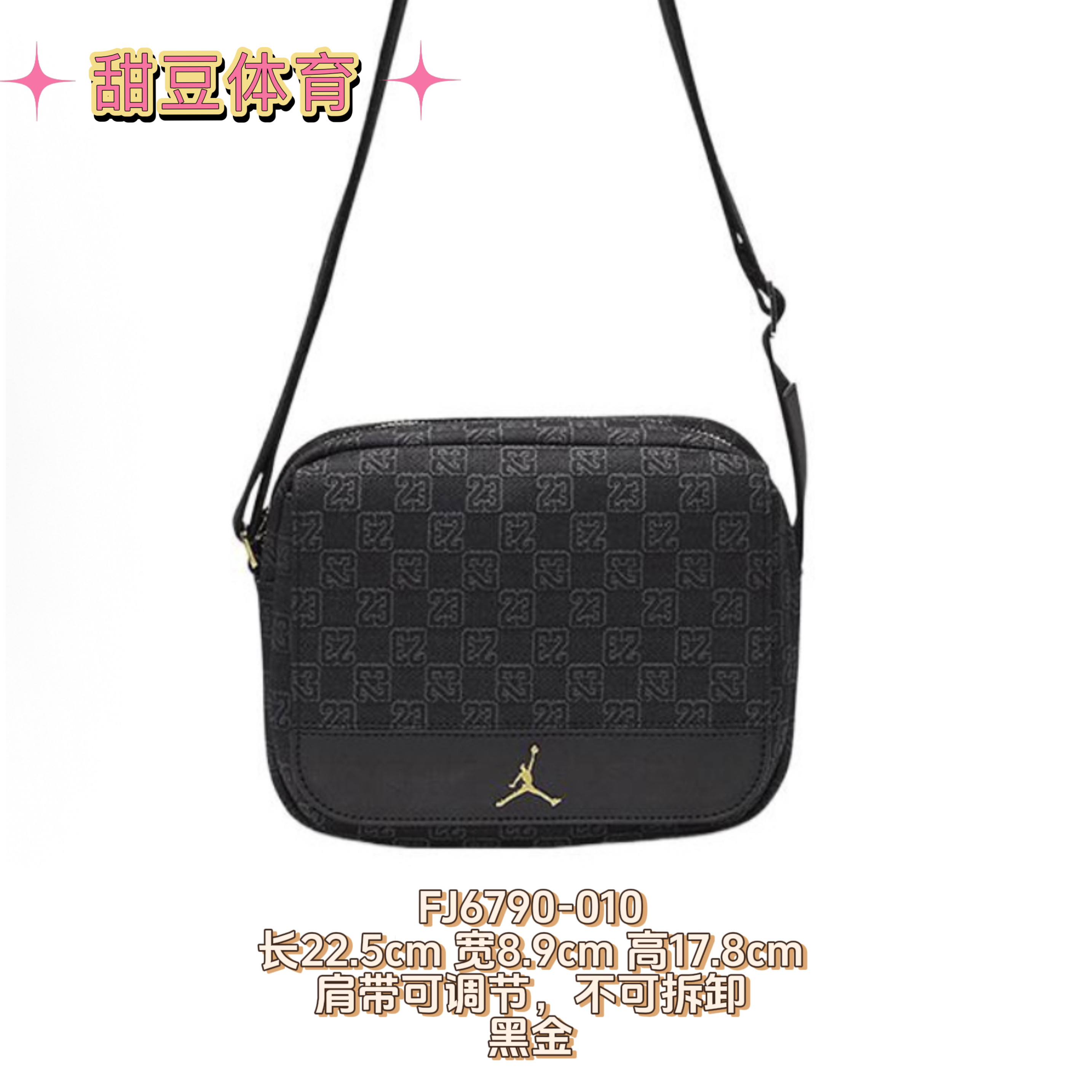 耐克乔丹经典棋盘格老花休闲包单肩包斜挎包 黑色 FJ6790-010