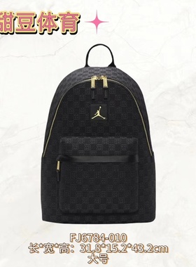 耐克乔丹Jordan老花字母学生书包背包双肩包棋格包FJ6784通勤