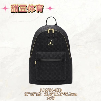 耐克乔丹Jordan老花字母学生书包背包双肩包棋格包FJ6784通勤