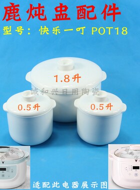 陶瓷内胆盖子迷鹿隔水炖炖盅配件