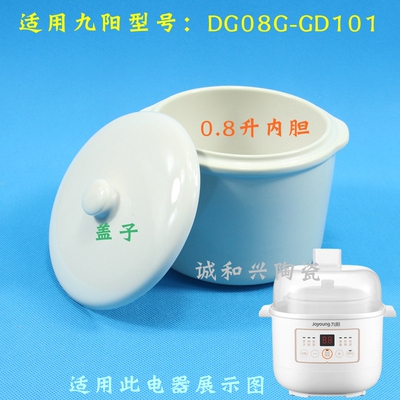 炖锅炖盅内胆盖子隔水炖陶瓷配件