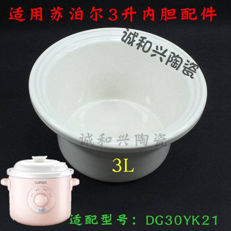炖盅炖锅隔水炖内胆盖子陶瓷配件