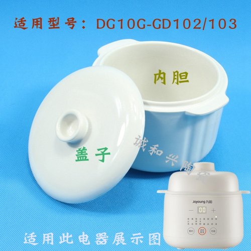 炖锅炖盅内胆盖子隔水炖陶瓷配件