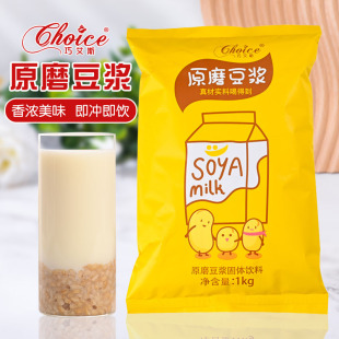 原味黄豆奶粉营养早餐商用速溶冲饮豆粉袋装 巧艾斯豆浆粉经典 家用