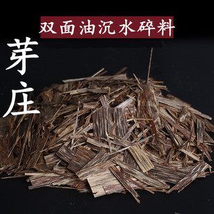 越南芽庄沉香6A级双面油沉水碎料熏香沉香碎料烟斗边角香薰碎料