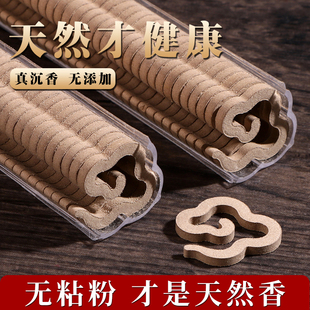 越南芽庄天然无粘粉小祥云盘香卧香家用熏香安神助眠盘香小盘香