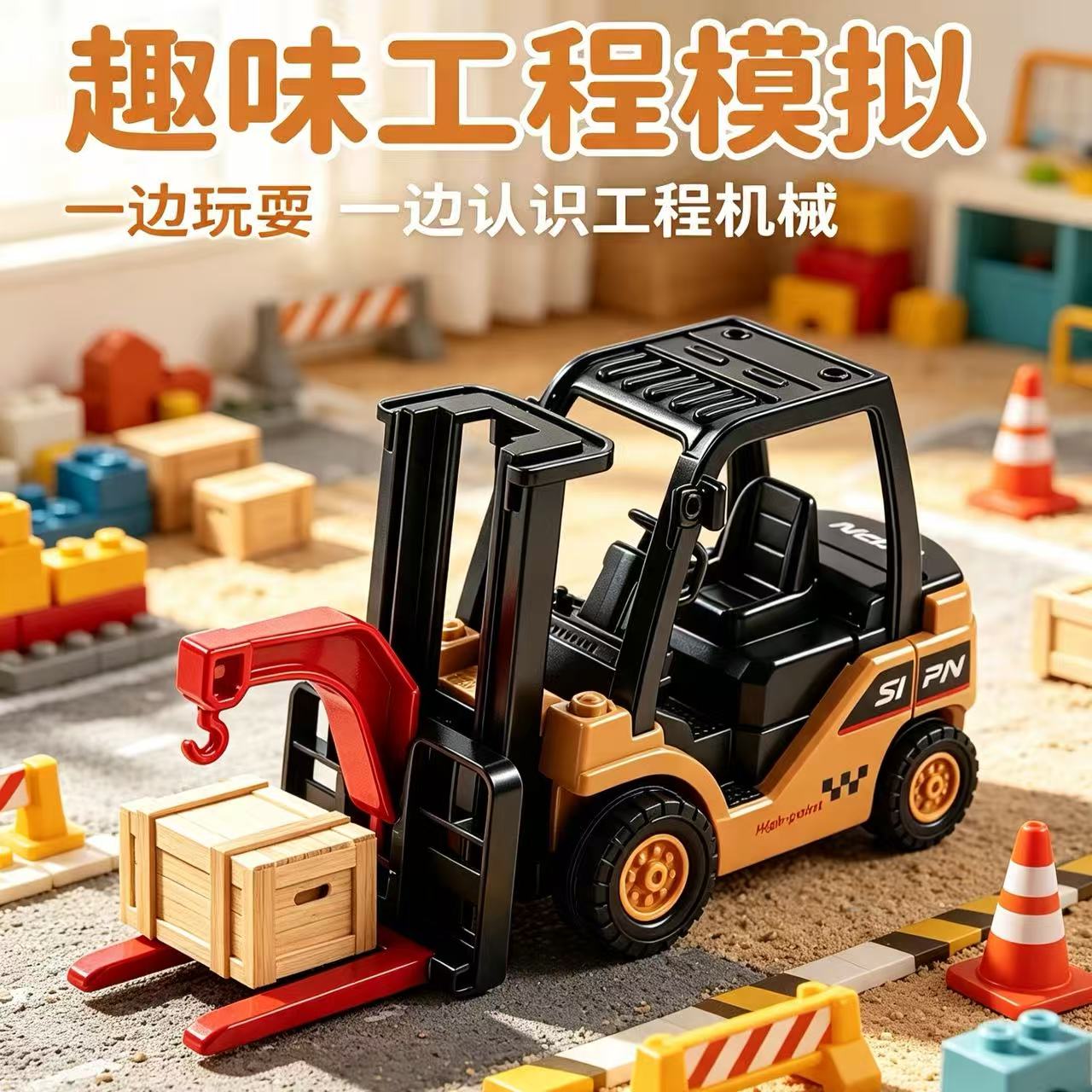 儿童合金惯性仿真叉车益智玩具