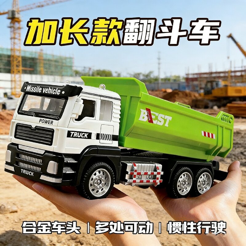 新款合金翻斗车玩具儿童惯性滑行仿真工程车模型男孩玩具车礼物