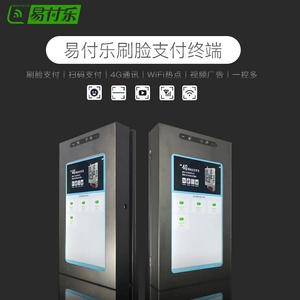 Yifu mp-x stacing face платеж Терминал Терминал Человек УПРАВЛЕНИЕ Платеж Система Управления платежными платежными платежами.