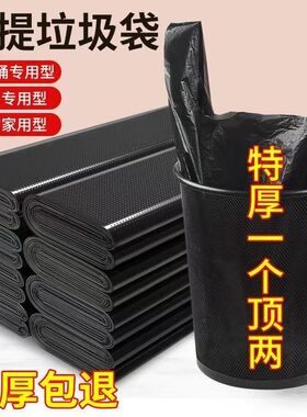 家用厨房垃圾袋加厚大号黑色手提背心式拉圾袋一次性塑料袋子厂家