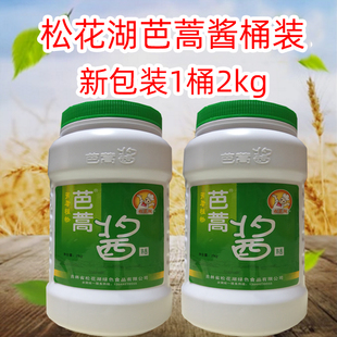 包邮 铁锅炖鱼调料把蒿酱东北大锅炖一桶2000g 芭蒿酱 松花湖桶装