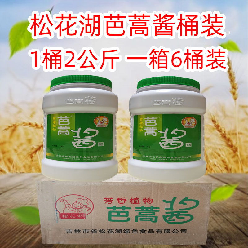 松花湖桶装芭蒿酱 东北铁锅炖鱼调料把蒿酱一箱6桶装12公斤包邮