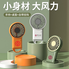 惠麦手持小风扇礼品定制logo印字图案营销活动宣传便携学生办公