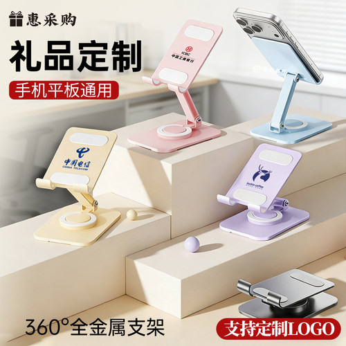 全金属360°旋转手机支架
