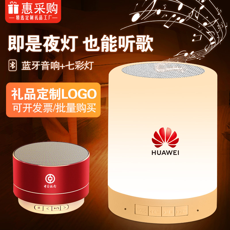 拍拍灯蓝牙音箱公司礼品定制logo定制刻字实用活动伴手礼蓝牙音响