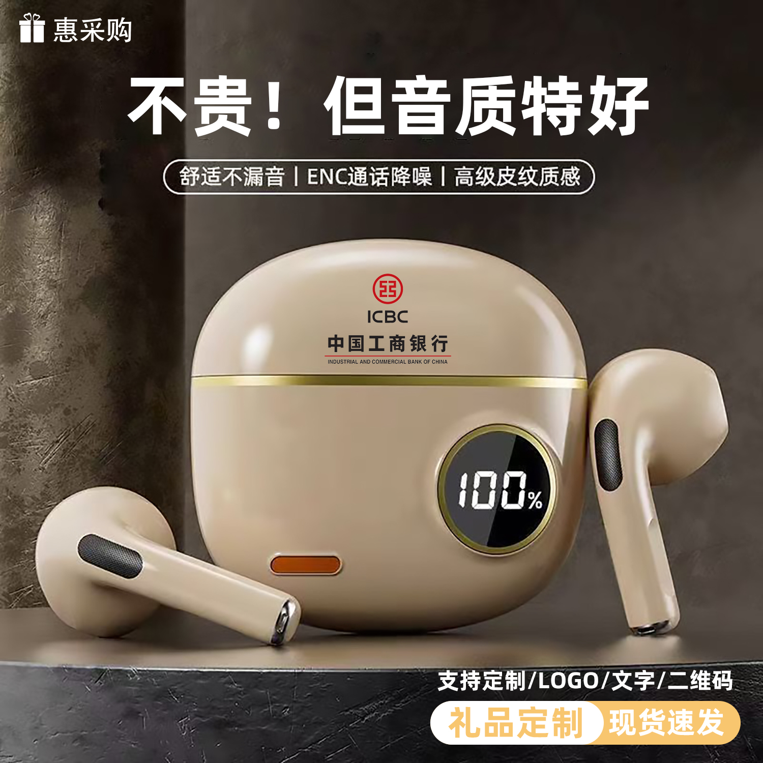 新款蓝牙耳机定制logo大电量