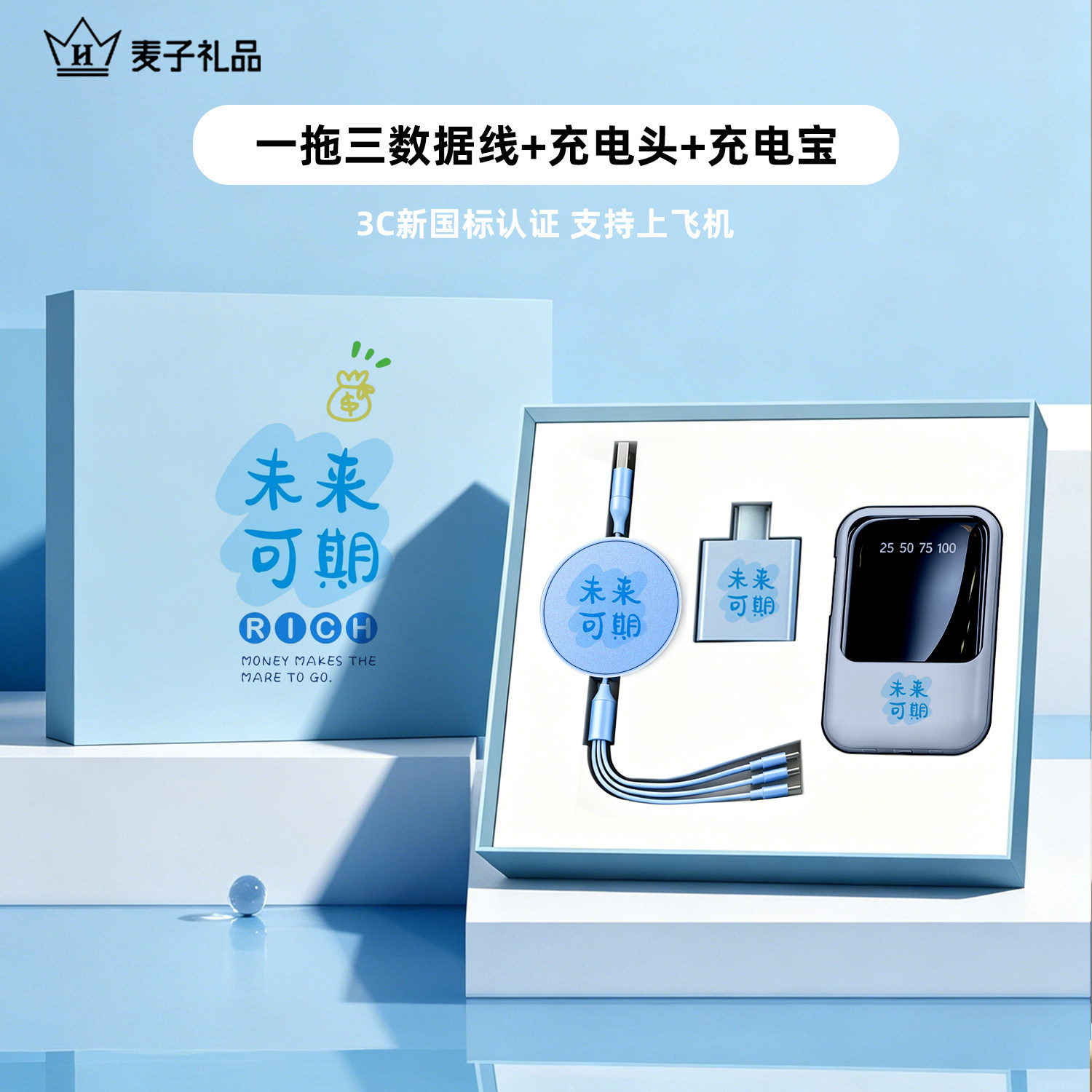 商务伴手礼实用可定制logo小礼品公司年会活动商务创意定制礼物