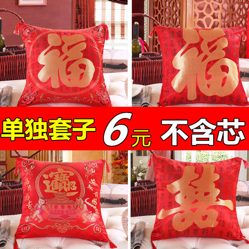 婚庆抱枕沙发靠垫结婚大红福字喜庆抱枕套汽车办公枕中式绸缎套子
