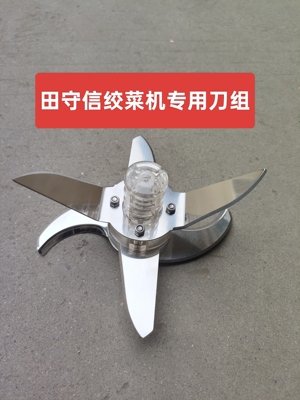 田守信刀组不锈钢电动铺灸姜刀俎