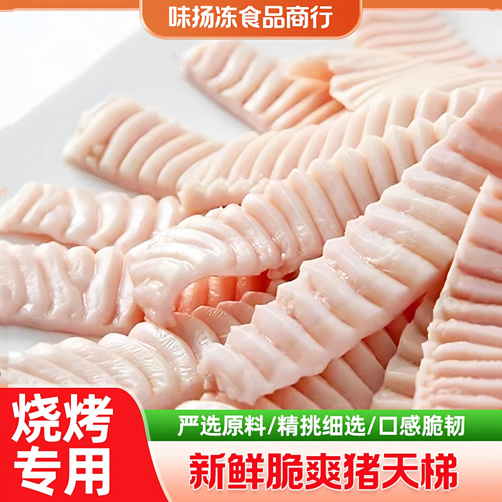新鲜猪天梯猪牙板冷冻猪牙梗猪天堂商用麻辣火锅冒菜烧烤摊食材