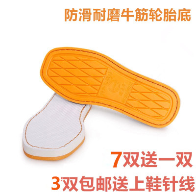 手工上线防滑耐磨孺子牛鞋底