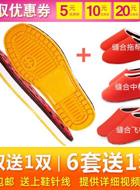手工鞋牛筋底防滑耐磨