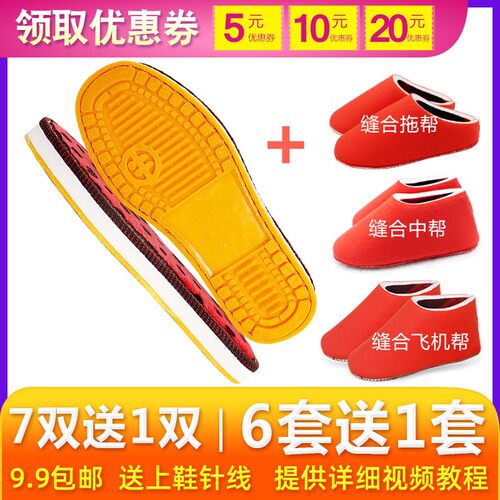 手工鞋牛筋底防滑耐磨