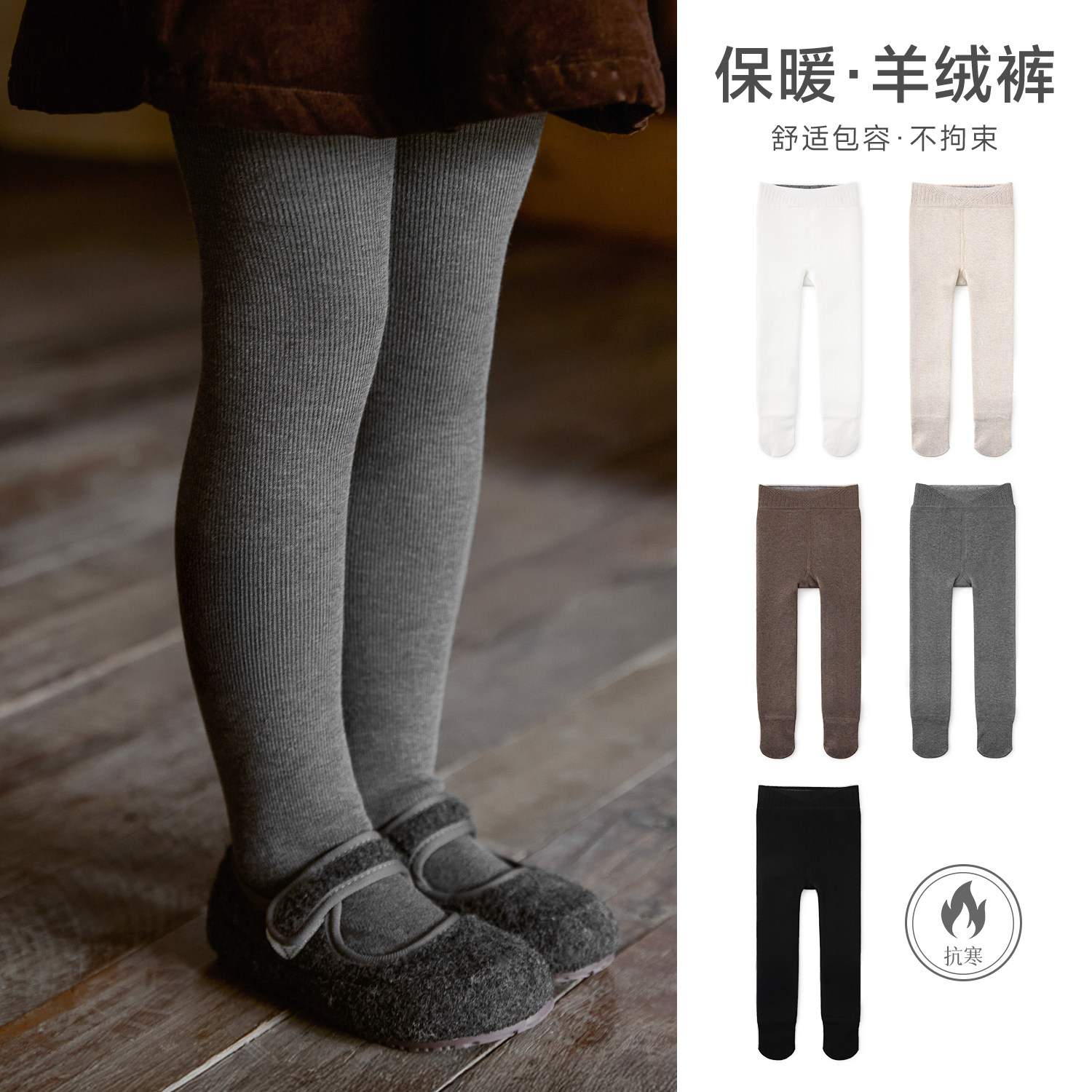 女童加绒打底裤冬季宝宝加厚保暖连裤袜中大童纯色冬天连体袜儿童,童装/婴儿装/亲子装,儿童袜子(0-16岁),淘宝优惠券,粉丝福利购,淘宝优惠卷